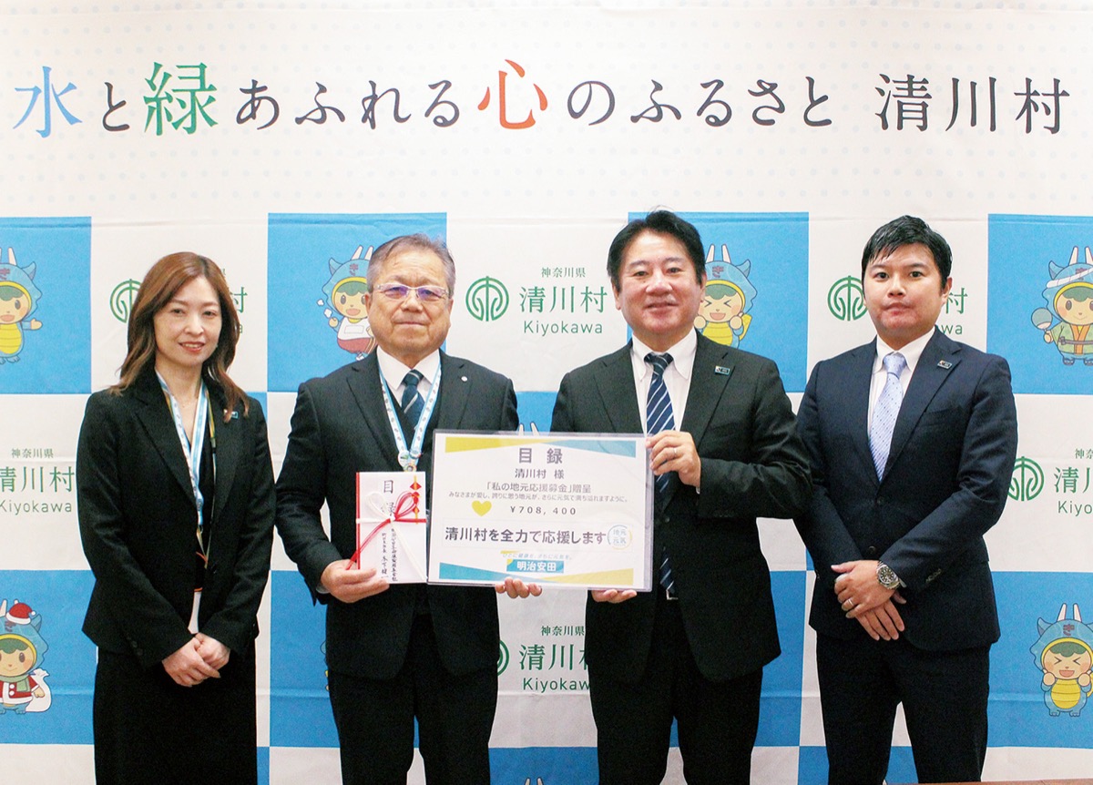 村の高齢化対策を後押し