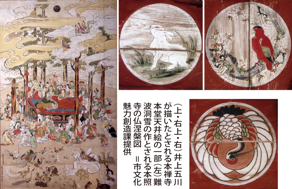 郷土絵師の作品を公開