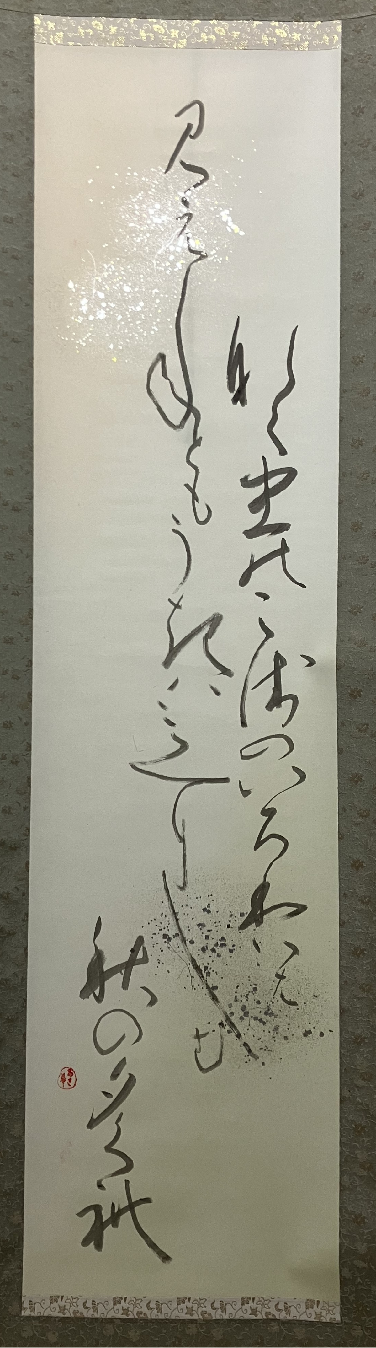 万葉仮名による書作品展