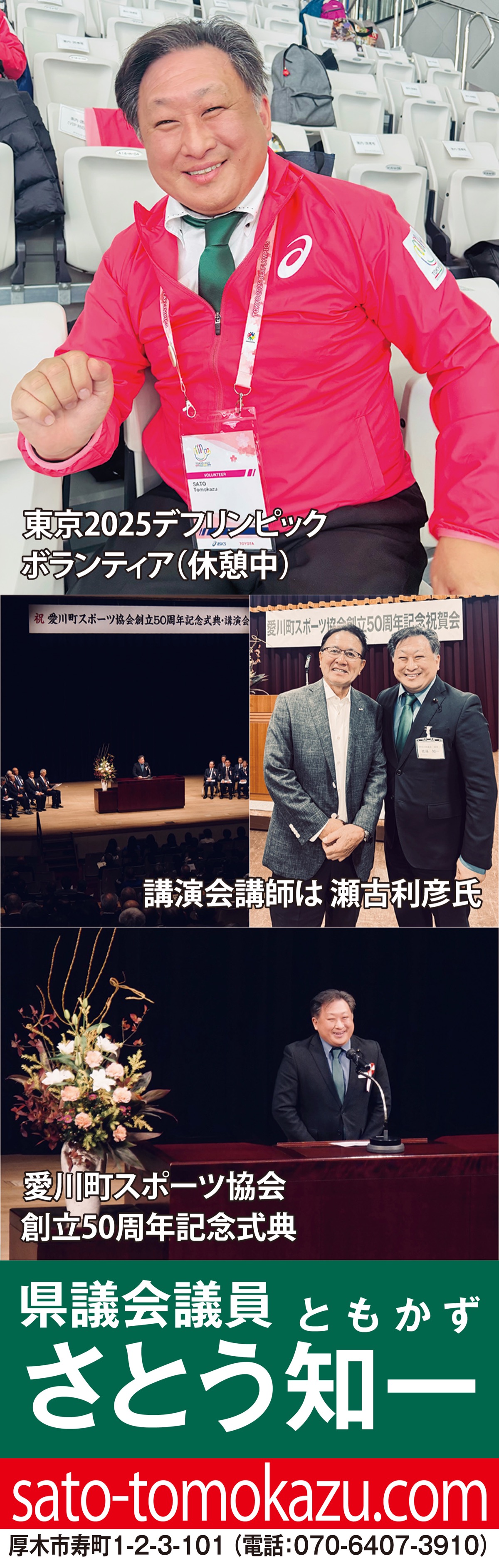 デフリンピック閉幕