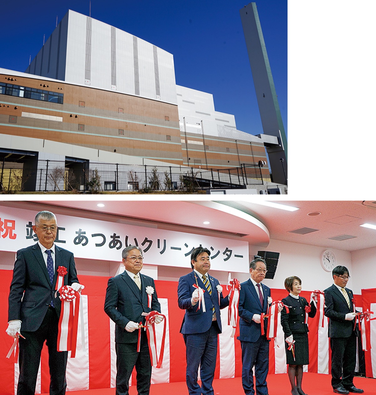 クリーンセンター始動