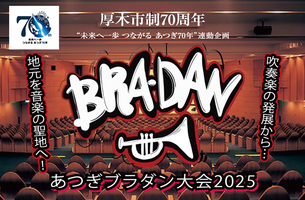 ブラダン大会開催