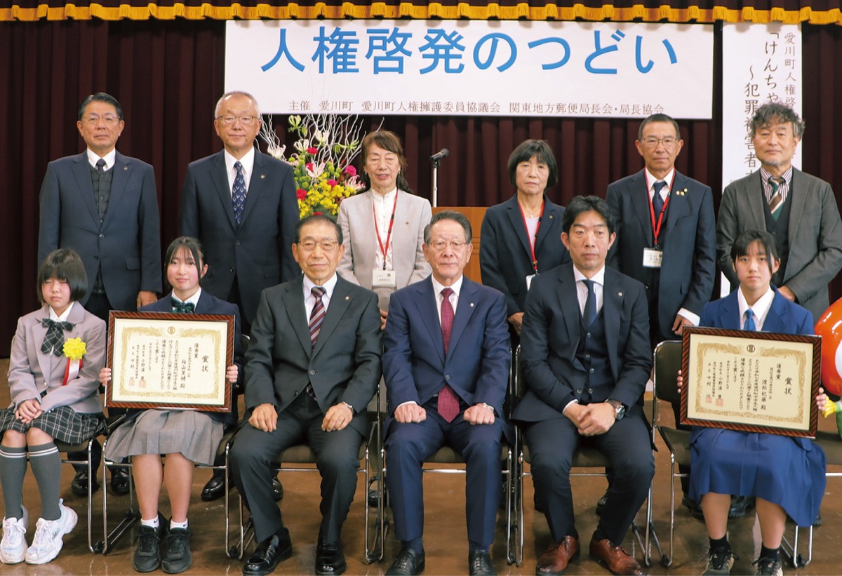 「人権啓発のつどい」開催