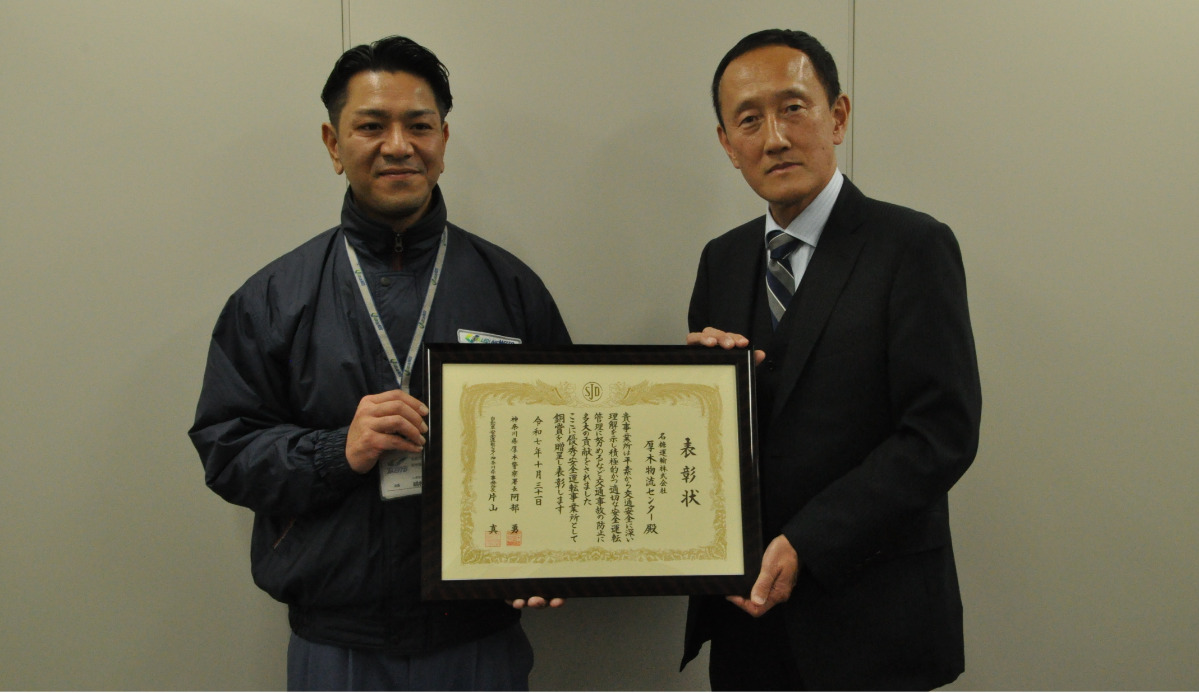名糖運輸が銅賞受賞