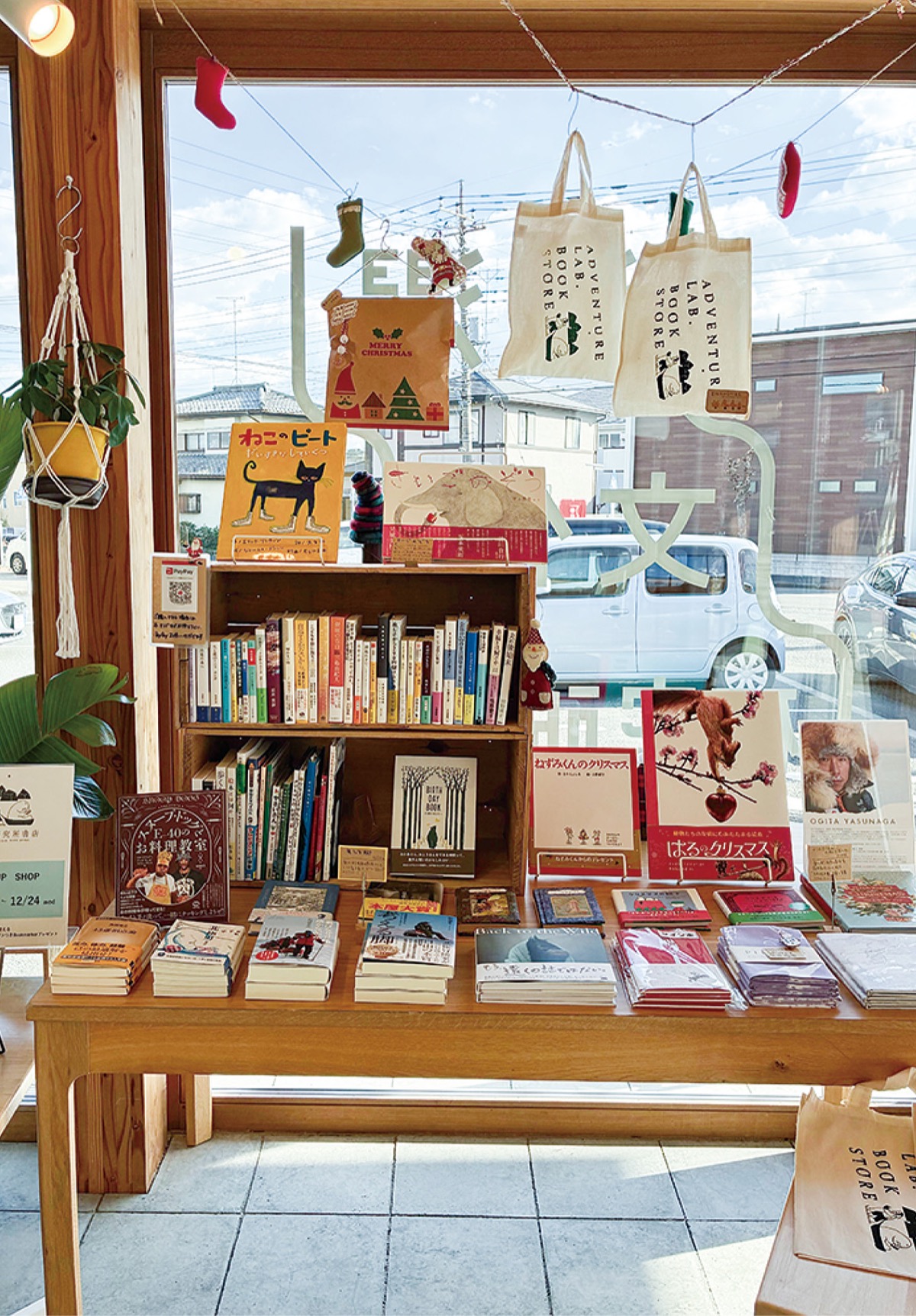 期間限定で書店が登場