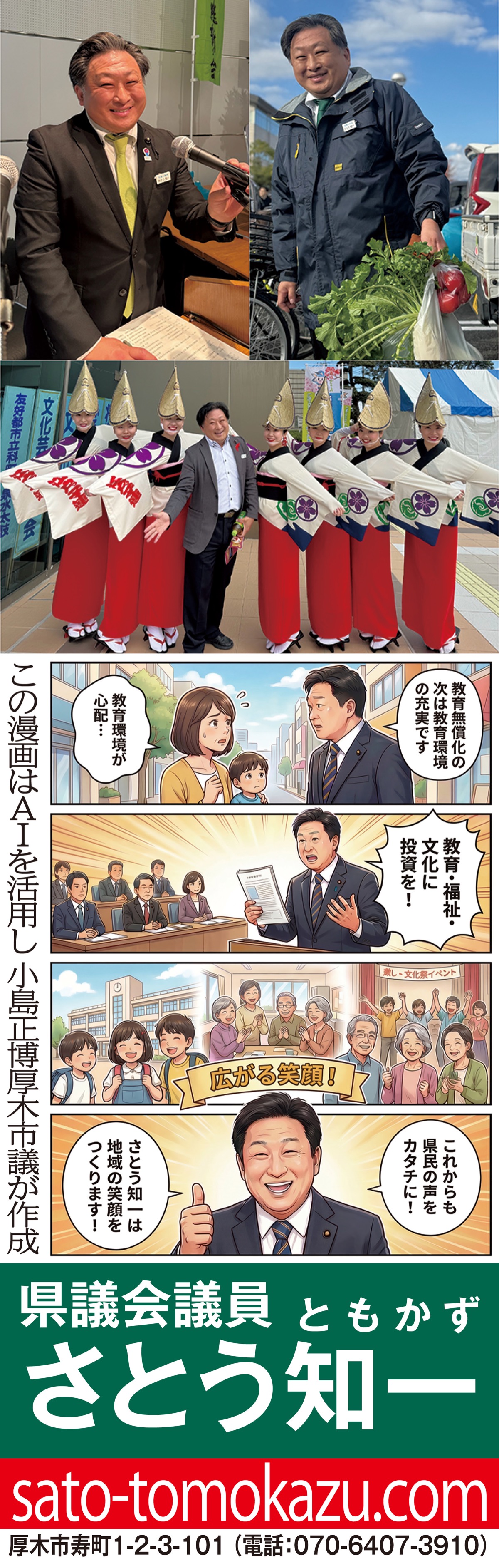 ２０２６年も全力投球