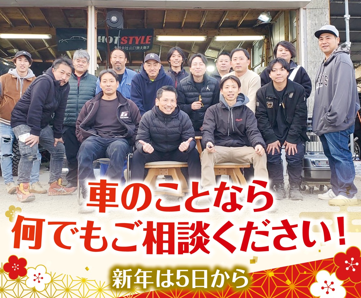 車ならお任せ！