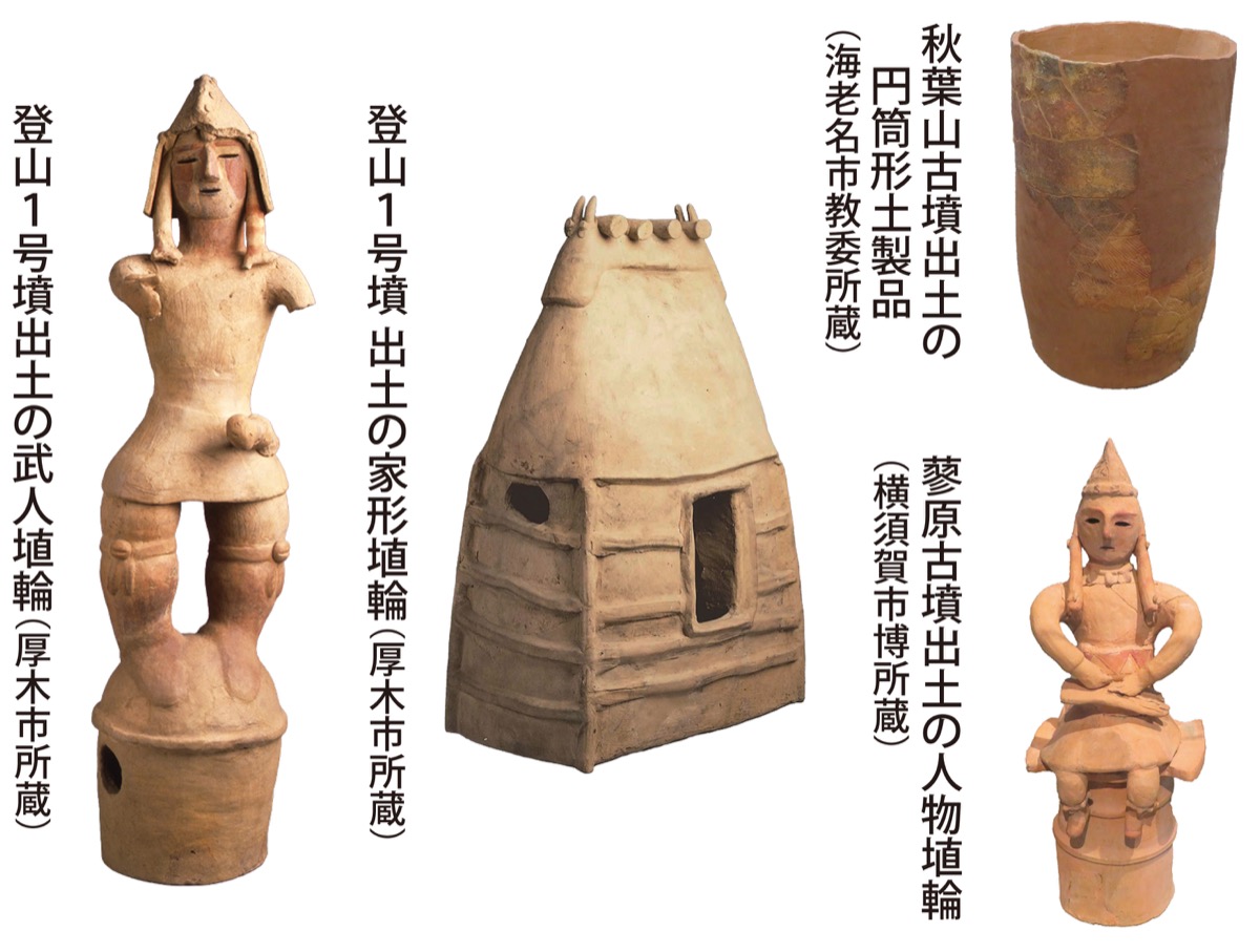 50年ぶり、はにわ大集合