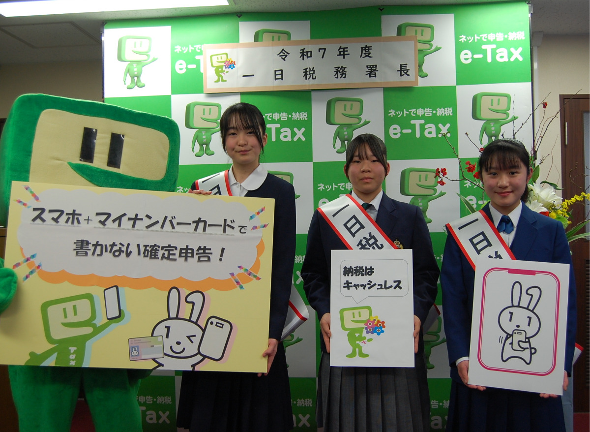 「一日税務署長」に中学生３人