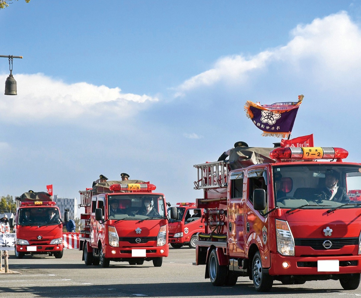 地域守る決意示す