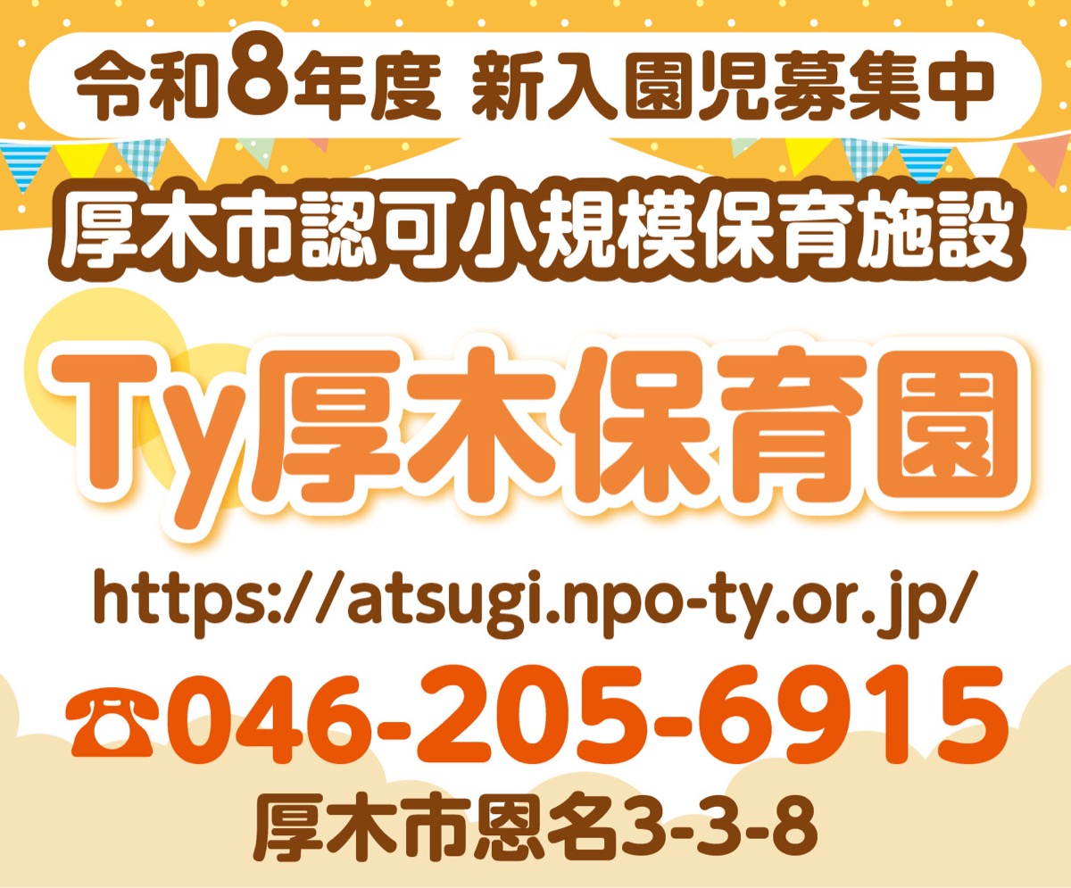 「すこやかな育児応援します」 (写真3)