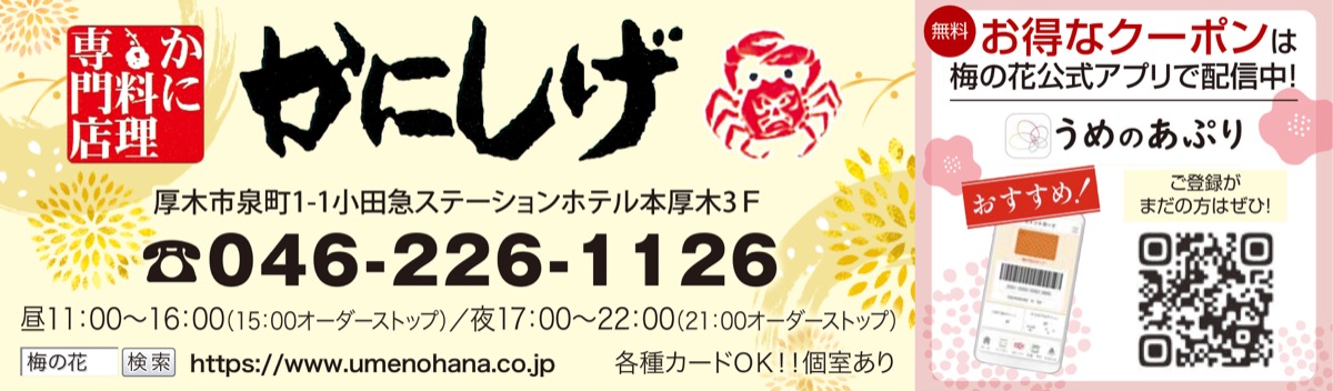 創業祭‼贅沢懐石が特別価格 (写真2)