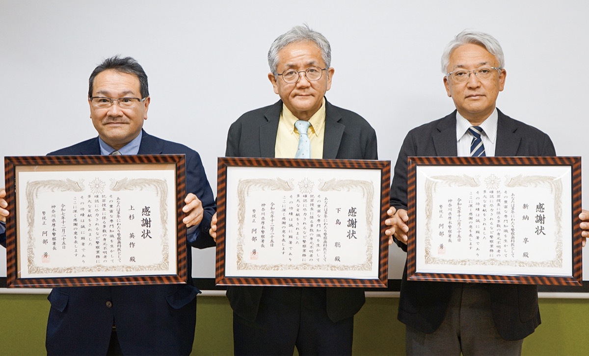 警察歯科医に感謝状