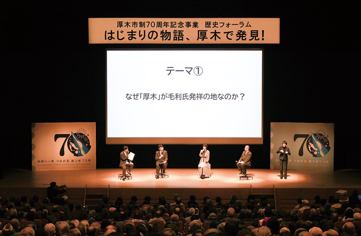 厚木の歴史を紐解く