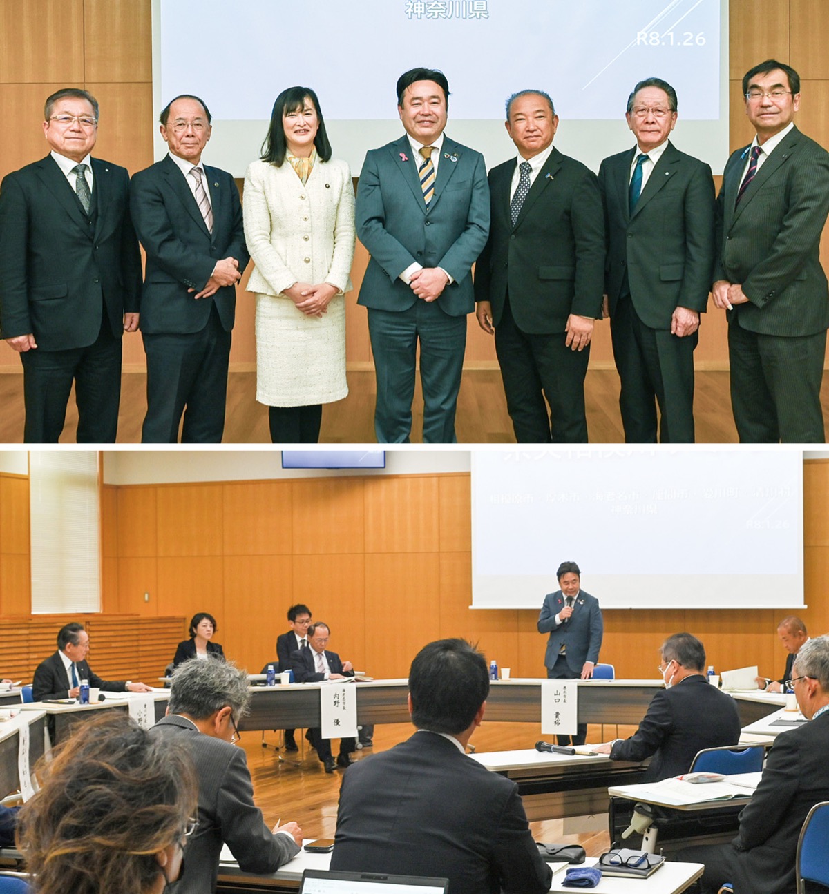 各市町村の首長らが集まる（上）と会議の様子