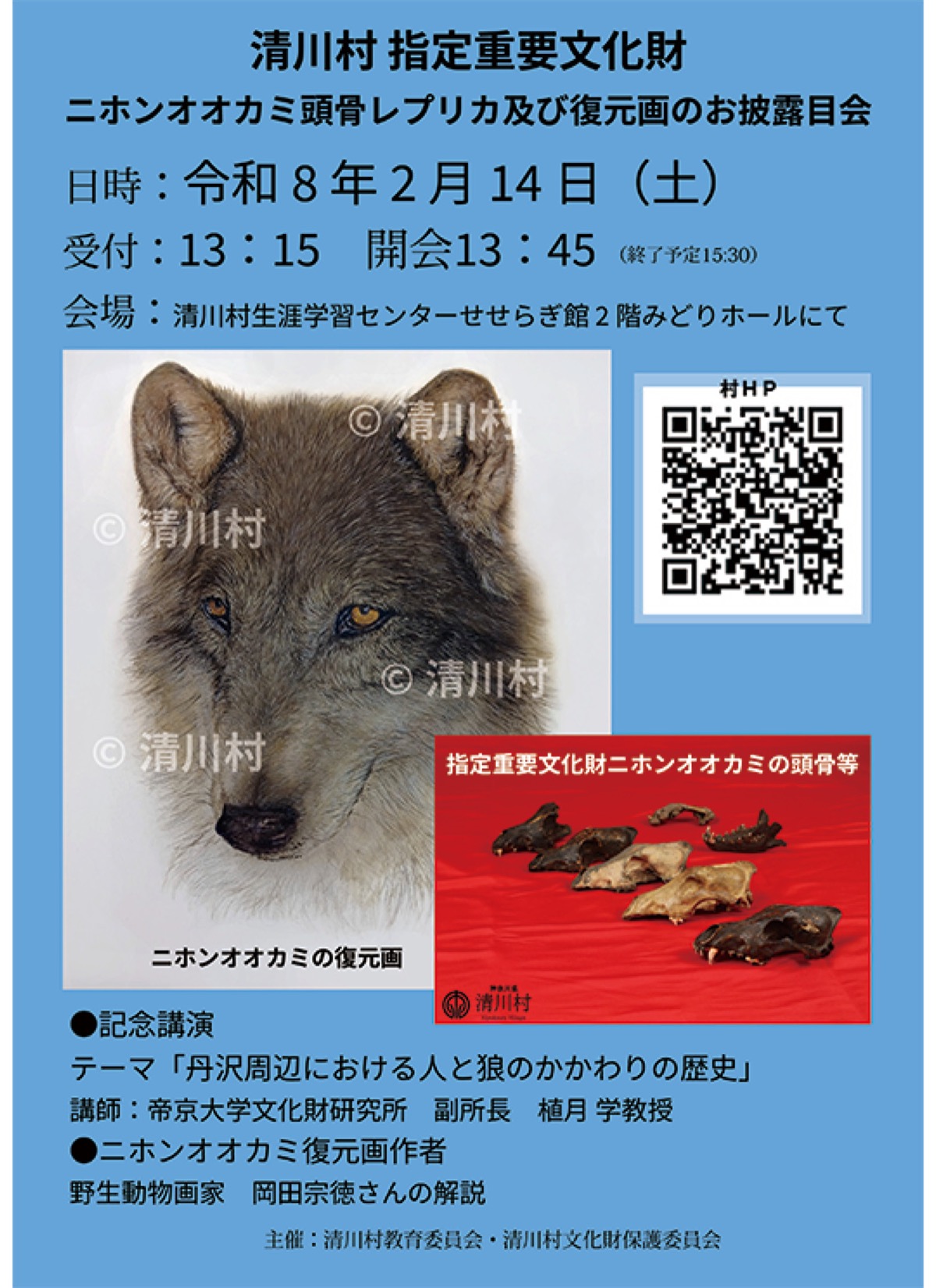 イベントとチラシ