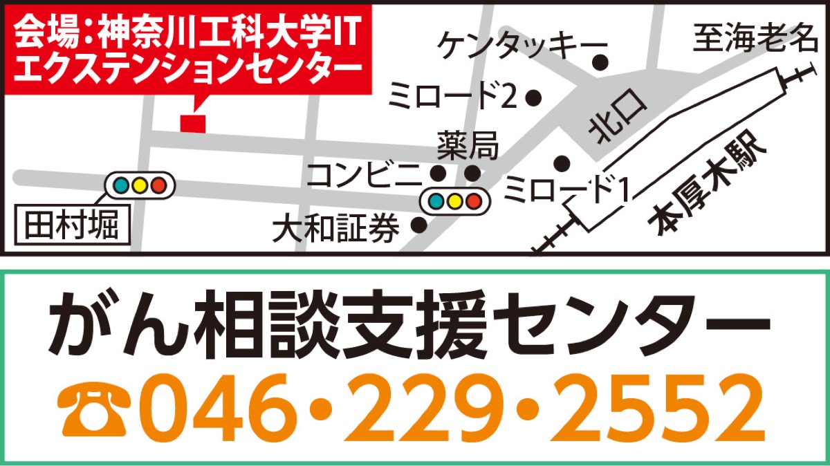 笑顔をつくる「患者力」 (写真2)