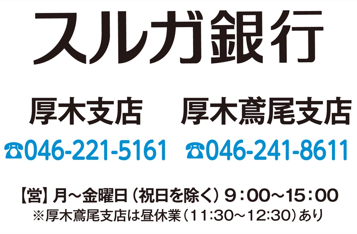 新生活に活用したい特別金利 (写真3)