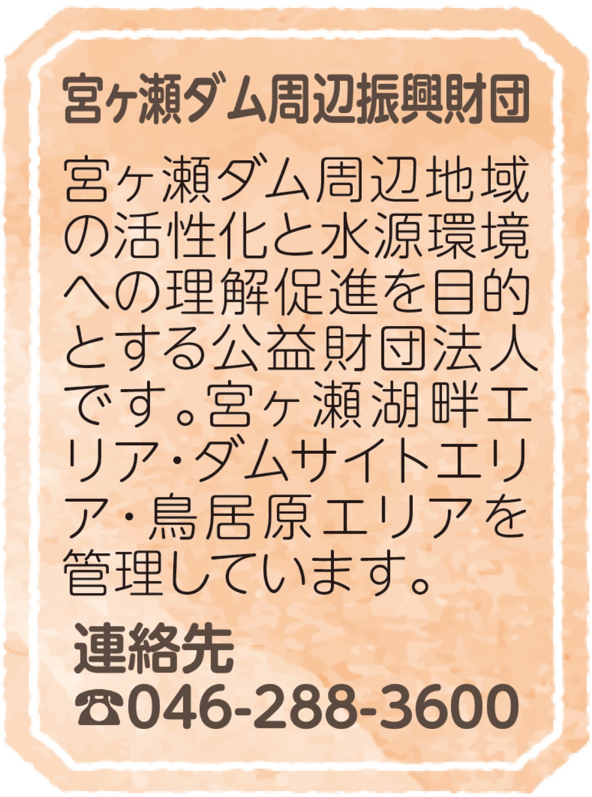 　２月　『エナガ』 (写真2)