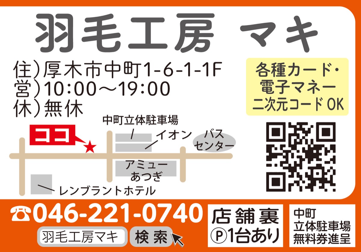 最大半額 大決算セール (写真2)