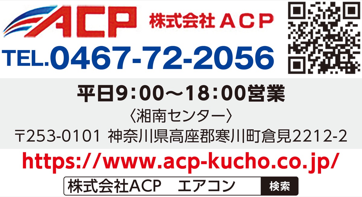 エアコンの無料点検実施中 (写真3)