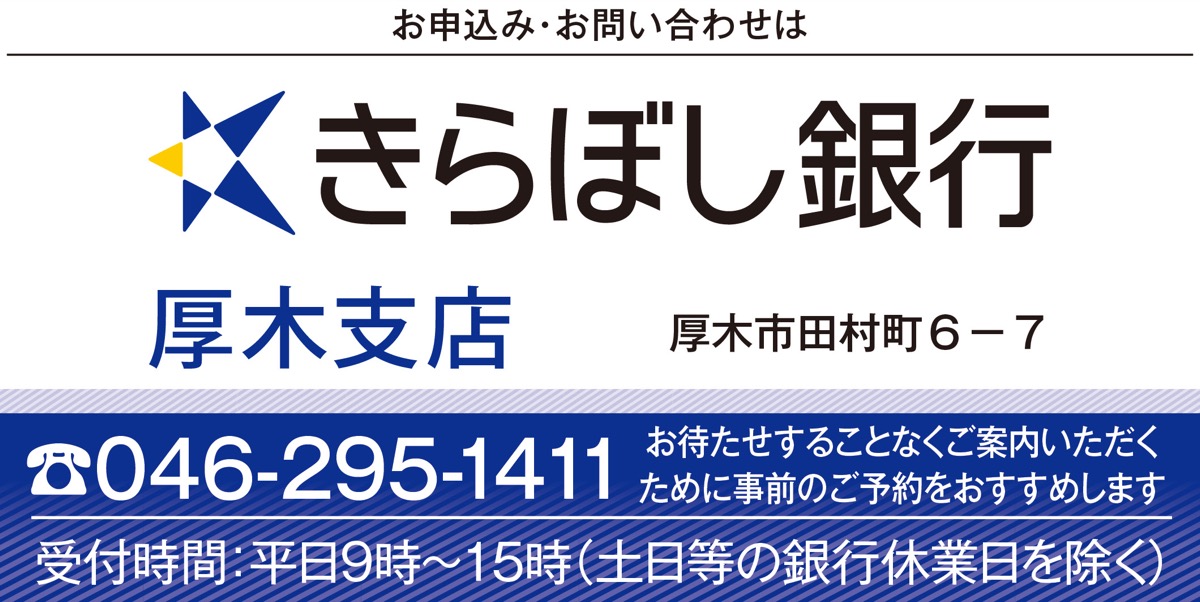 定期預金の金利が年1・25%に (写真2)