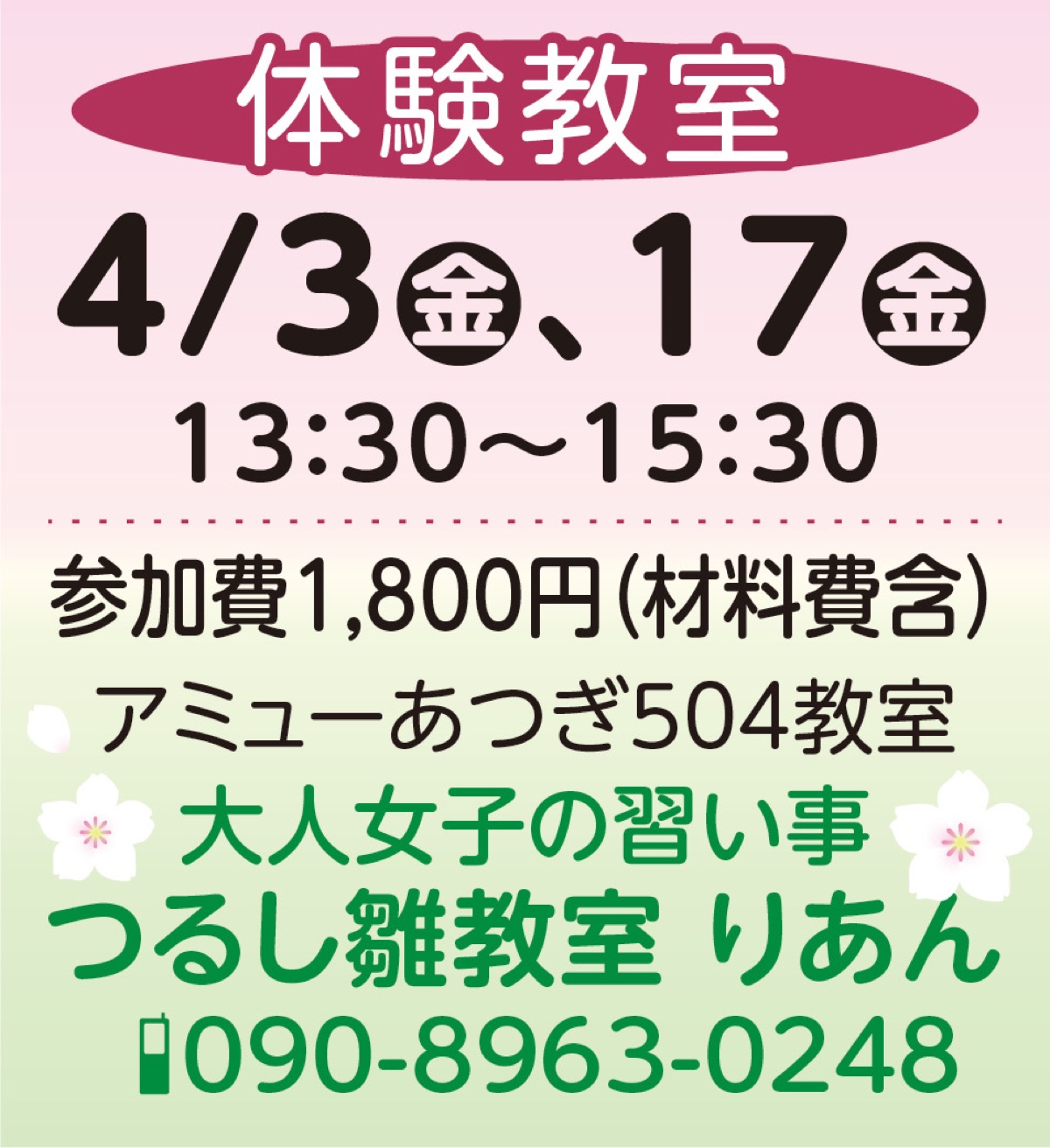 つるし雛教室 生徒募集 (写真2)