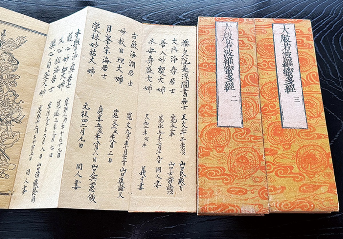 経典に名前を記すことも