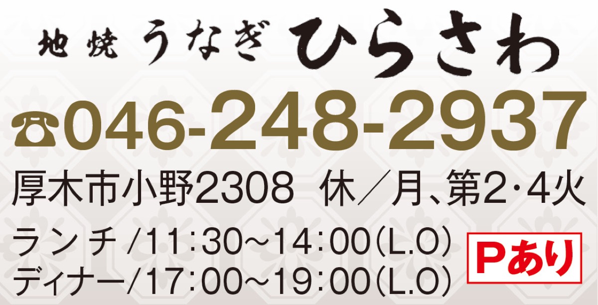 極上うなぎで行楽に華を (写真3)