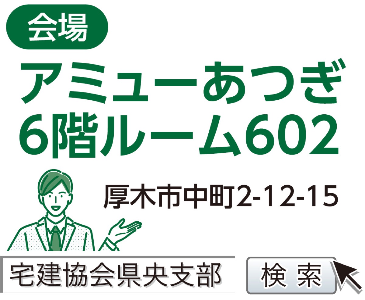不動産の悩み解決 (写真2)