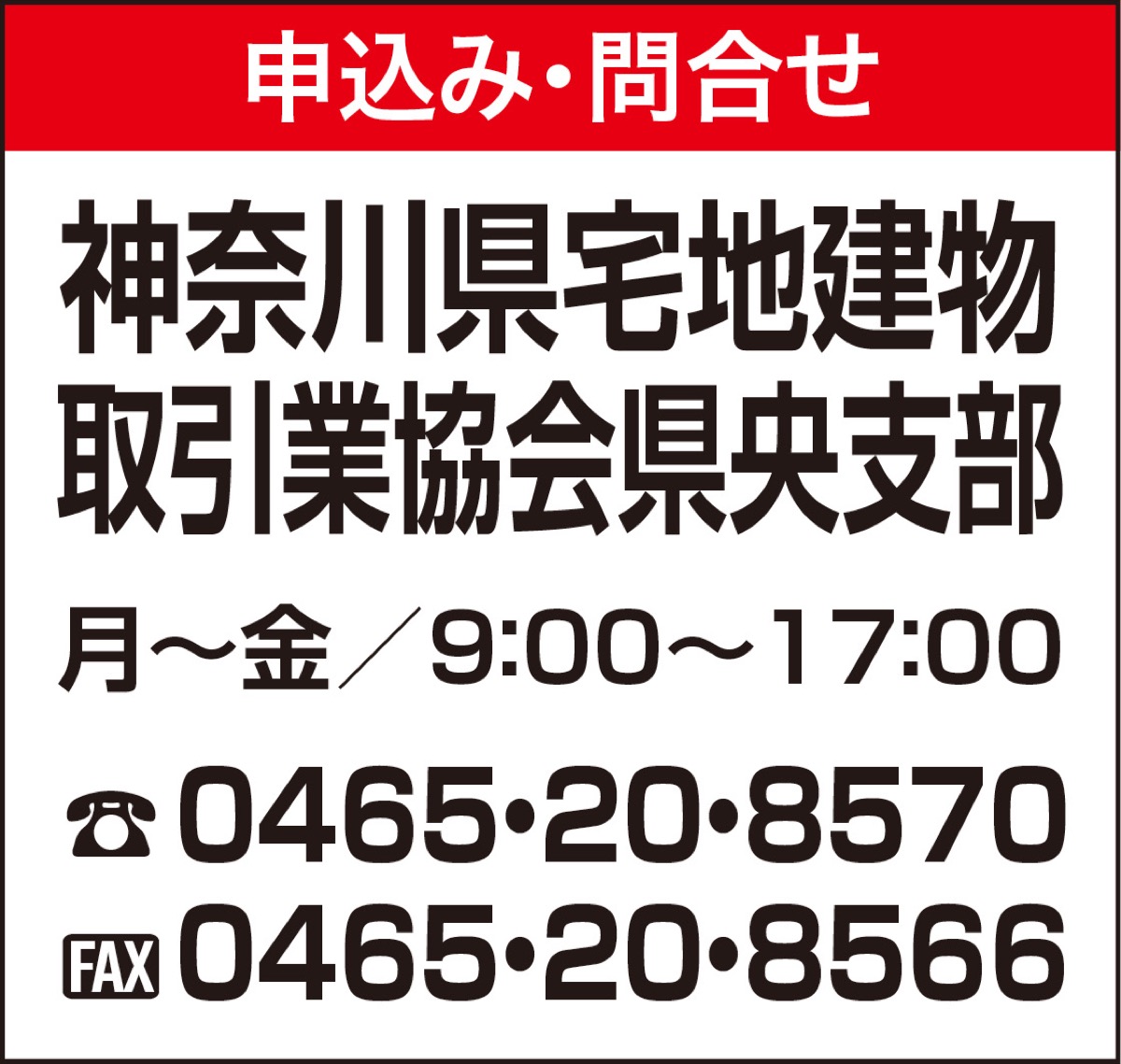 不動産の悩み解決 (写真3)