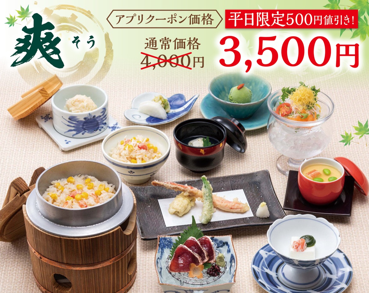 かにしげ本厚木店で感謝祭 (写真2)