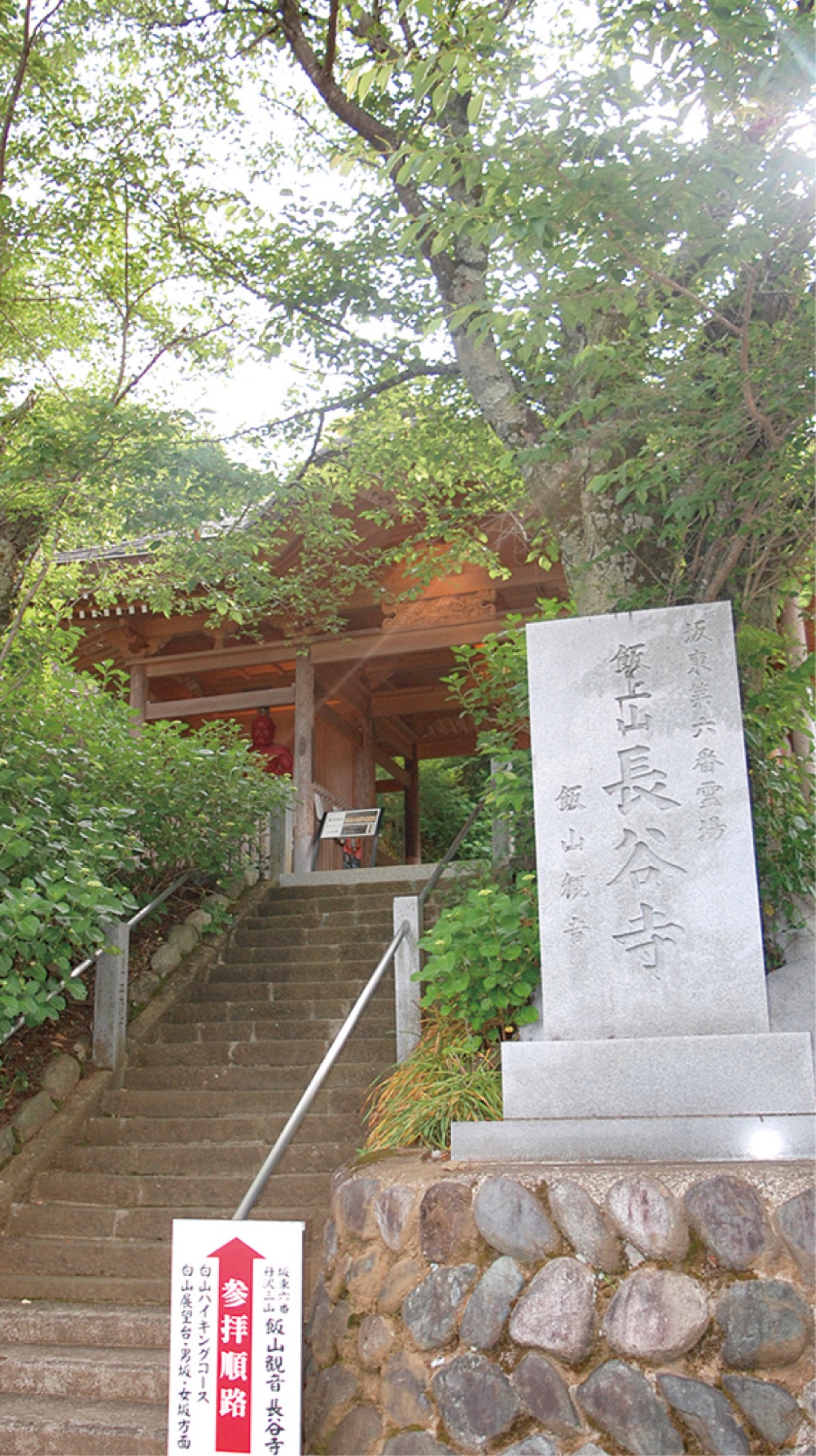 長谷寺の外観