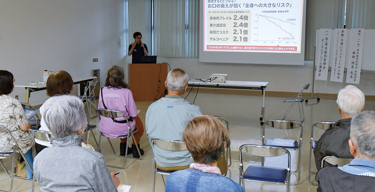 串田常務理事によるオーラルフレイル講演会