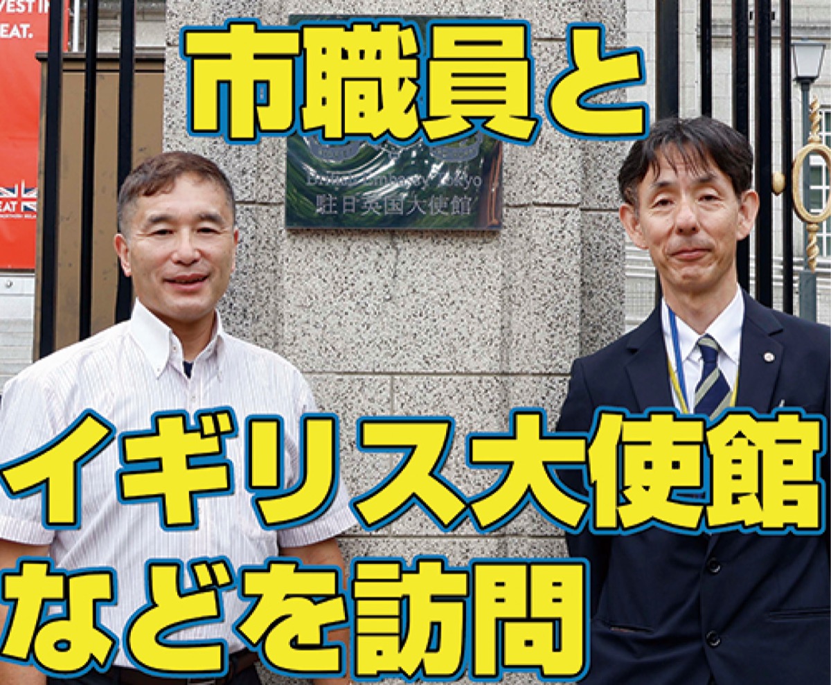 女王殿下に招待状をアーネスト・サトウ展 (写真2)