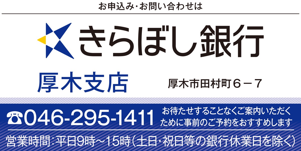 1年もの円定期が年1・50% (写真3)