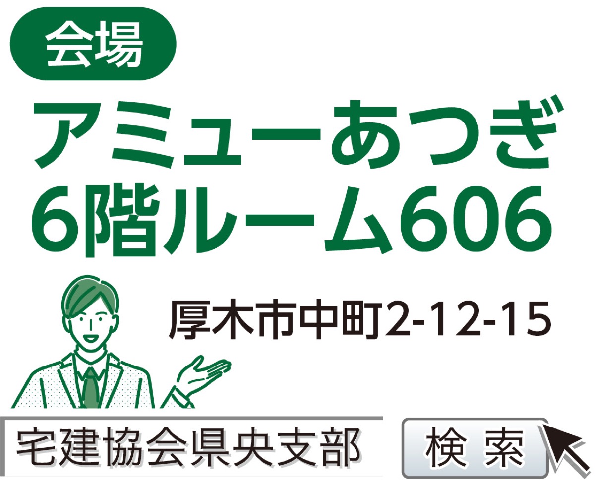 不動産の悩み解決 (写真2)