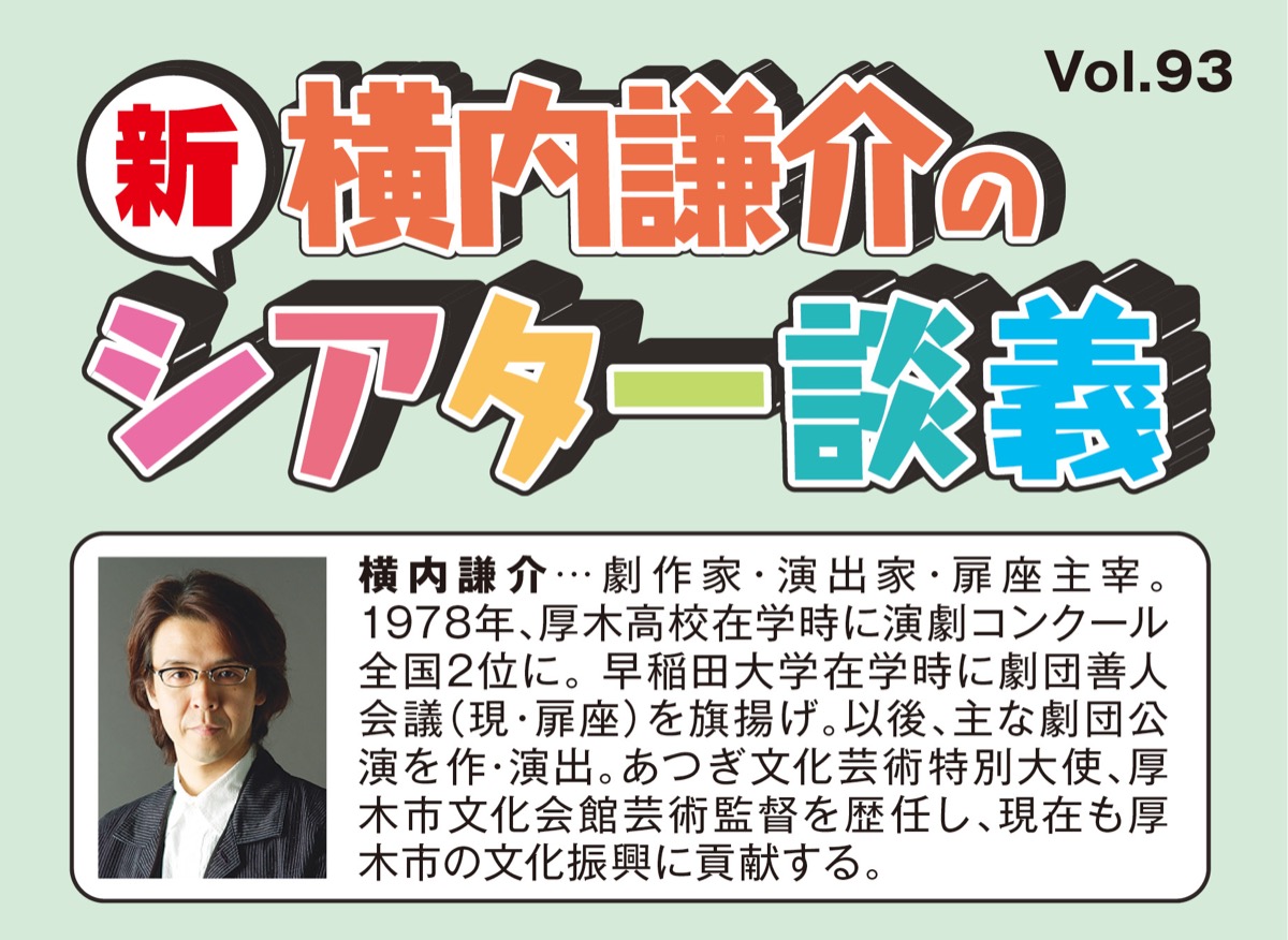 人間不要時代