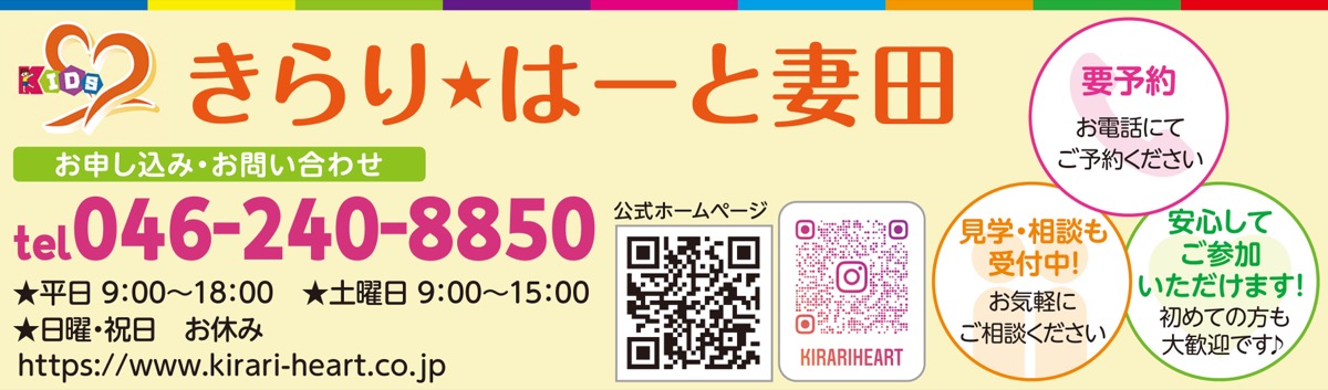 「できた!」が増える毎日を (写真2)
