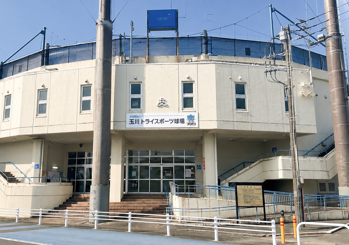 玉川トライスポーツ球場