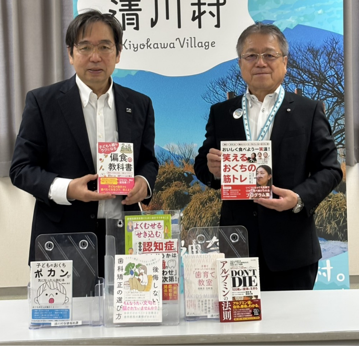 岩澤吉美村長(右)と並ぶ堀会長