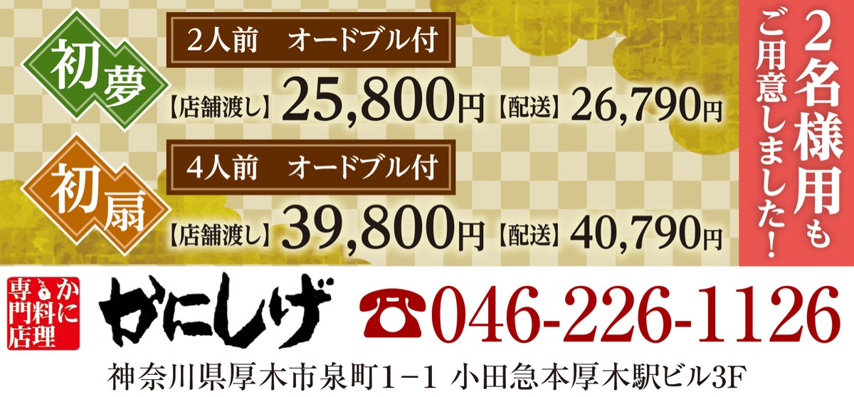 冷凍せず、盛り付け済みのおせちで新年を (写真2)