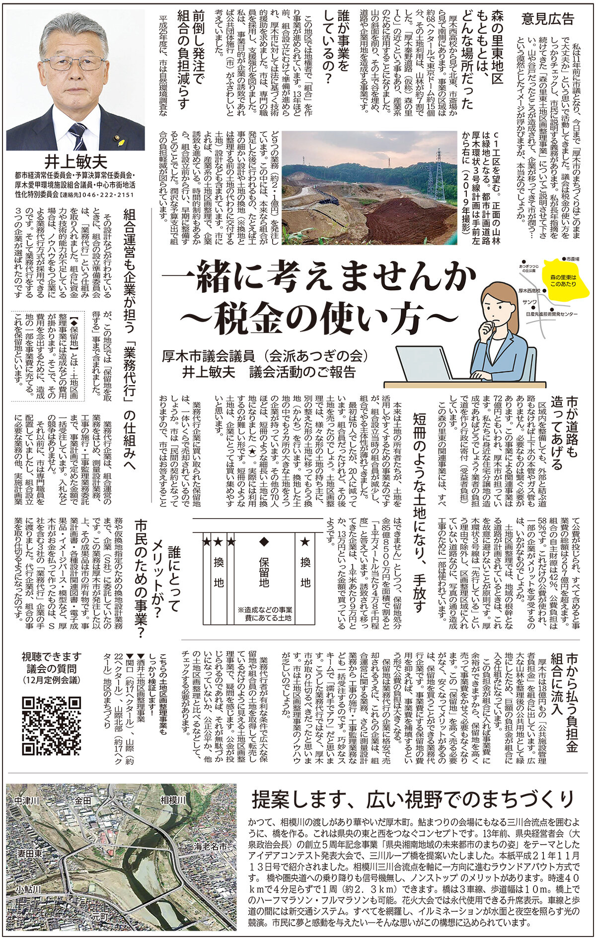 nextatsugi2023.jpg