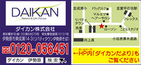 daikan_map_1122.jpg