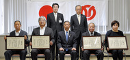４事業所を表彰