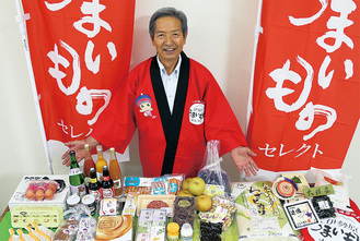 ずらりと揃った「日本遺産のまち 伊勢原うまいものセレクト」を前にする高山松太郎市長