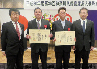 表彰式の様子。左から高橋伊勢原市商工会長、古宮さん、熊澤さん、関戸県商工会連合会長