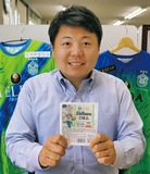 ベルマーレと共同開発