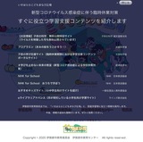 学習支援にまとめサイト
