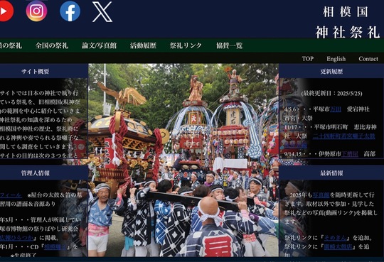 WEBサイトのトップ画面